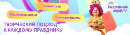 Интернет-баннер для рекламного размещения, вариант 3